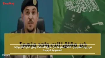 قرار يهز المقيمين.. فئات ممنوعة من دخول المملكة وفق قرارات الجوازات السعودية الجديدة